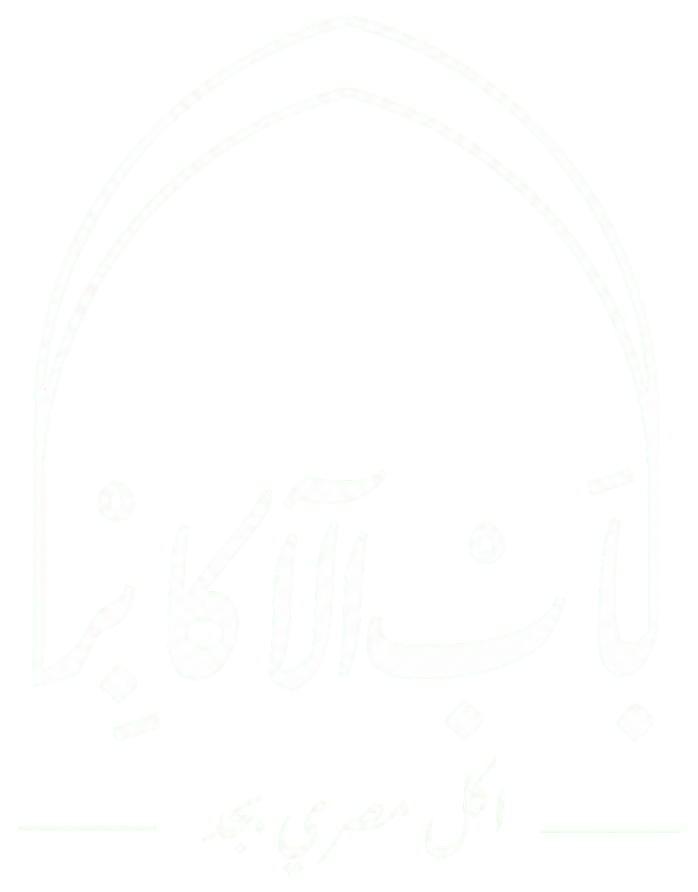 باب الأكبر